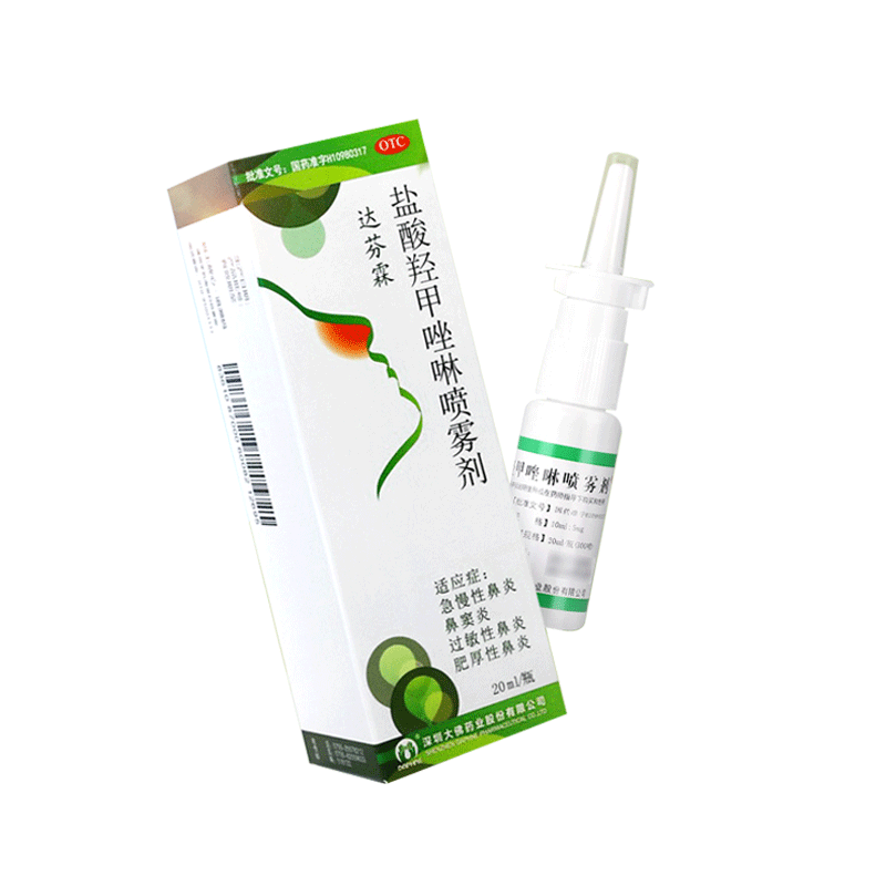 达芬霖盐酸羟甲唑啉喷雾剂20ml鼻炎喷雾急慢性鼻炎过敏性鼻炎喷剂