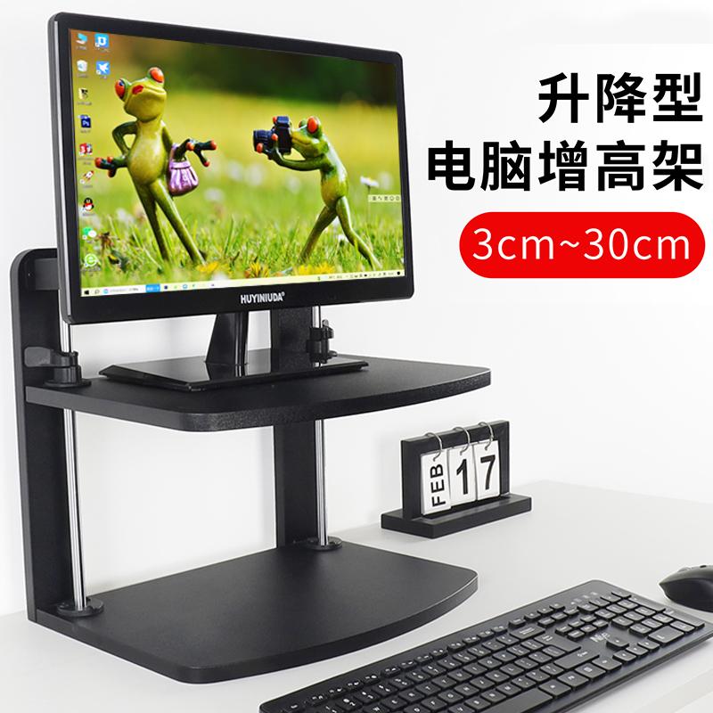 台式电脑显示器显示屏增高架可调节升降办公室工位转角桌面带抽屉