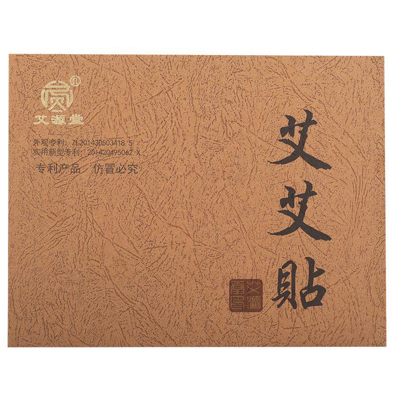 艾南阳艾艾贴60粒艾烛艾条艾艾蕲艾艾灸贴贴艾灸柱艾柱艾灸条家用