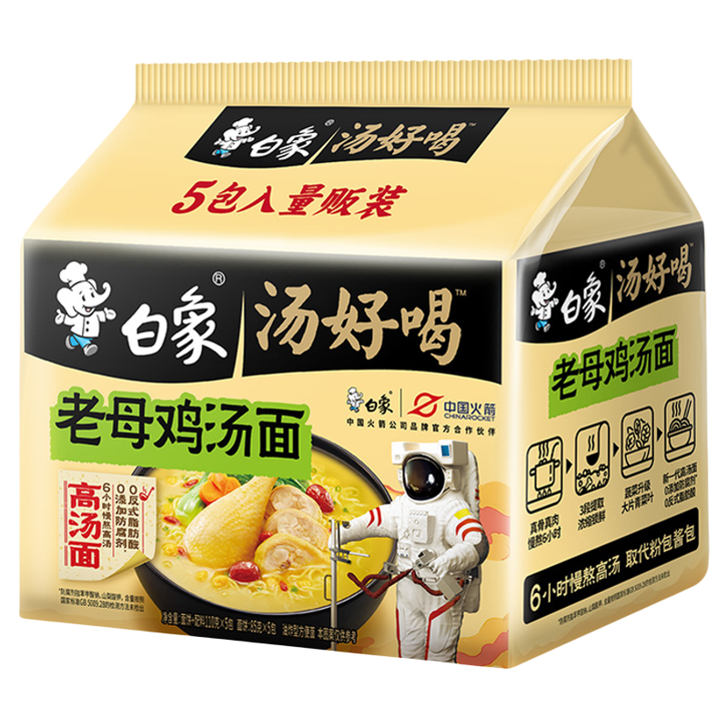 白象方便面汤好喝老母鸡家庭装泡面高汤速食夜宵食品