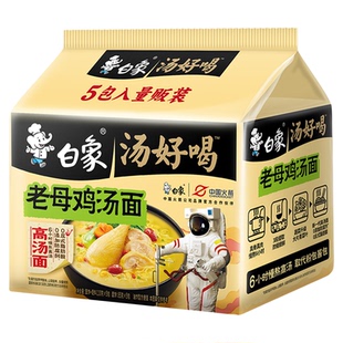 白象方便面汤好喝老母鸡家庭装泡面高汤速食夜宵食品