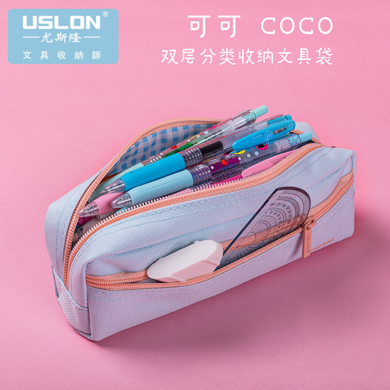 USLON尤斯隆日系双层大容量收纳笔袋 可爱小清新风格收纳袋 布质