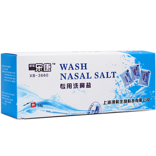 洗鼻器专用洗鼻盐剂生理性盐水鼻腔冲洗器洗鼻炎壶过敏性成人儿童