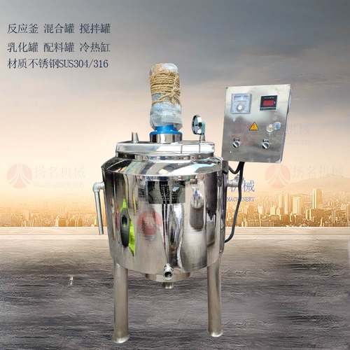供应不锈钢材料搅拌罐双层冷热缸夹层电加热萃取罐304钢化糖罐