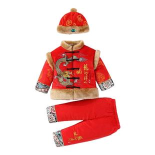 男宝宝新年装过年拜年服冬季婴儿百天衣服套装男童2一1周岁宴礼服