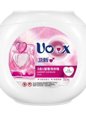 卫新3色持久留香洗衣凝珠玫瑰香