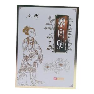 丘鼎暖宫贴艾草女益母草