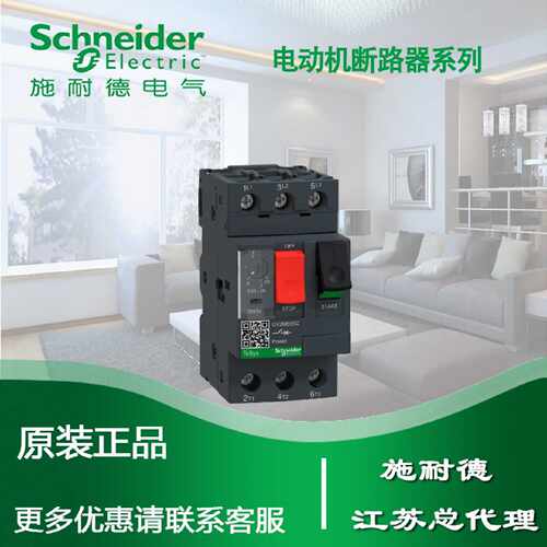 热磁式电动机断路器按钮控制GV2ME05C整定电流0.631A