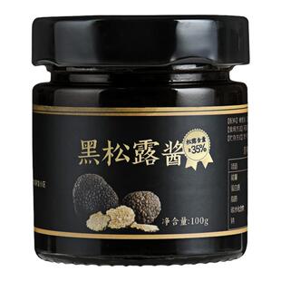正宗云南黑松露酱西餐牛排意面拌面炒饭调味酱黑菌家用商用调料