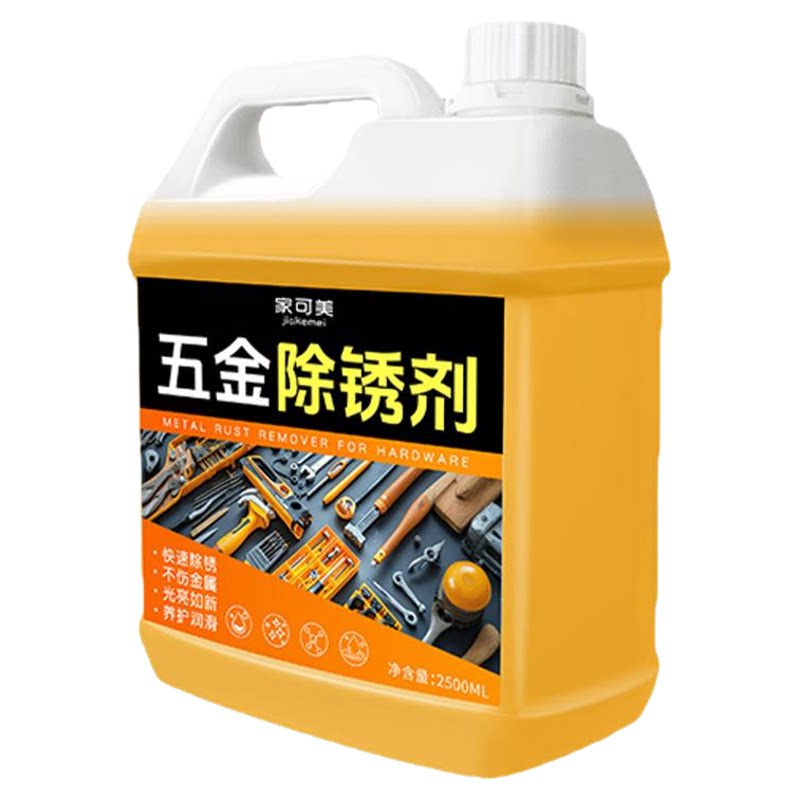 除锈剂金属快速清洗工业