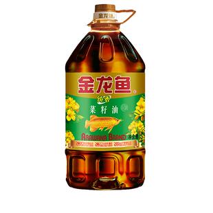 金龙鱼纯香菜籽油5L食用油家用浓香醇香植物油官网正品大桶装批发