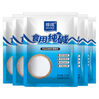 【哆琪】食品级纯碱家用烘焙清洁厨房去污衣物碳酸钠家用碱面粉