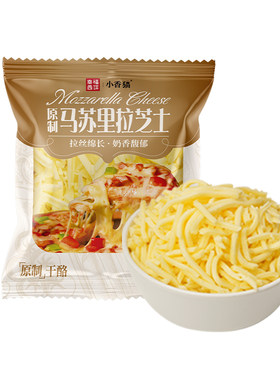 【主播推荐】幸福西饼原制马苏里拉芝士碎拉丝烘焙奶酪加热即食