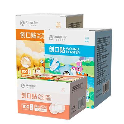 金士达医疗PU防水高弹透气大号创可贴止血贴