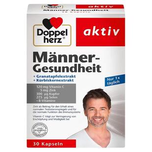 保税仓 德国Doppel Herz双心锌硒宝胶囊30粒男性维生素南瓜籽备孕