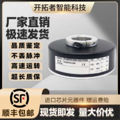议价ELCO宜科EC100RP28-P4BR-1024.DF0002空心轴电梯编码器EC100R