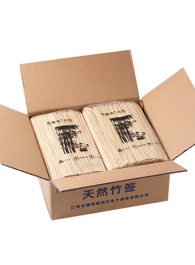 竹签15cm*2.0mm一次性酱香饼