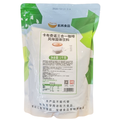 航帆奶茶店原料1kg速溶咖啡粉