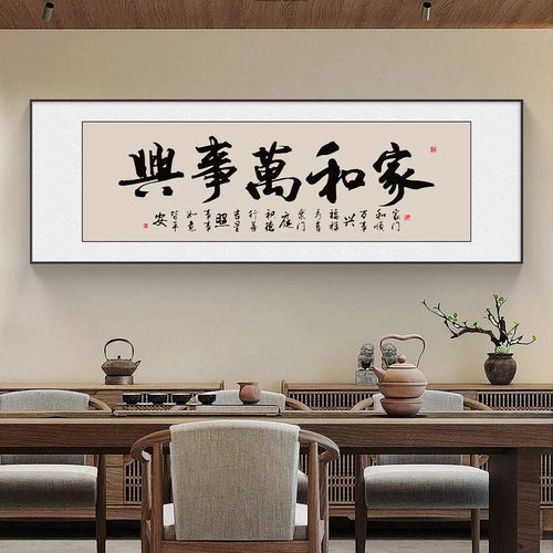 天道酬勤书房字画办公室挂画励志茶室客厅装饰画大展鸿图会议室画