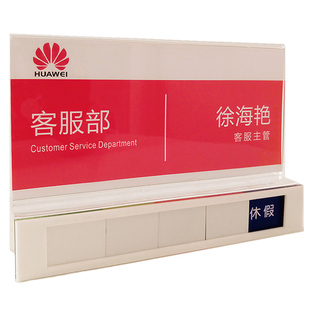 亚克力工位牌定制屏风座位挂牌立式岗位牌办公室桌牌去向牌职位牌