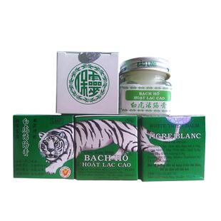 白虎膏活络膏越南进口正品原装老虎膏白虎活络蚊虫肩颈腰腿提神