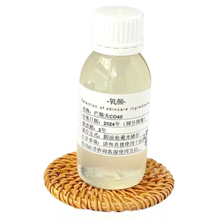 氢化蓖麻油香精增溶剂乳化剂无色透明液香水香薰专用石膏精油原料