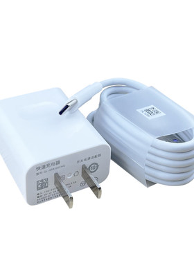 适用华为荣耀play4TPro充电器快充9V2A套装加长数据线快充18W瓦充电插头HONORplay4tpro手机Type-C充电线会岛