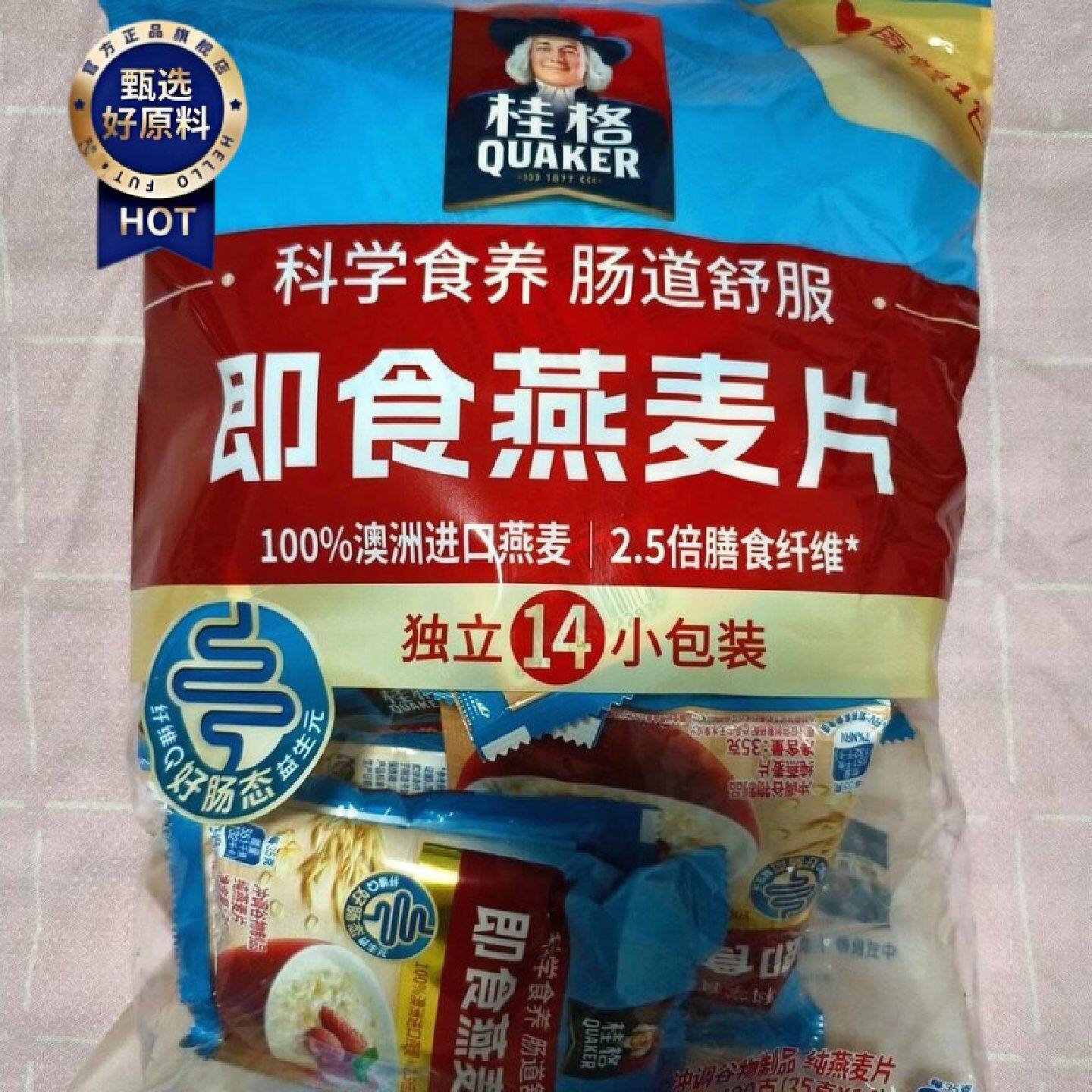 桂格即食燕麦片原味纯麦片多规格代餐饱腹早餐速食冲饮便携独立装