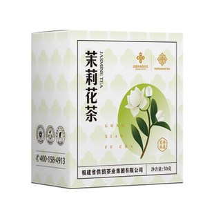 国企出品供销福茶茉莉花茶花草茶特级浓香型六窨横县茶叶盒装50g