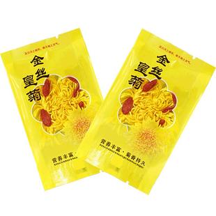 金丝皇菊枸杞茶大朵菊花茶一朵一杯黄山贡菊胎菊徽州皇菊花枸杞茶