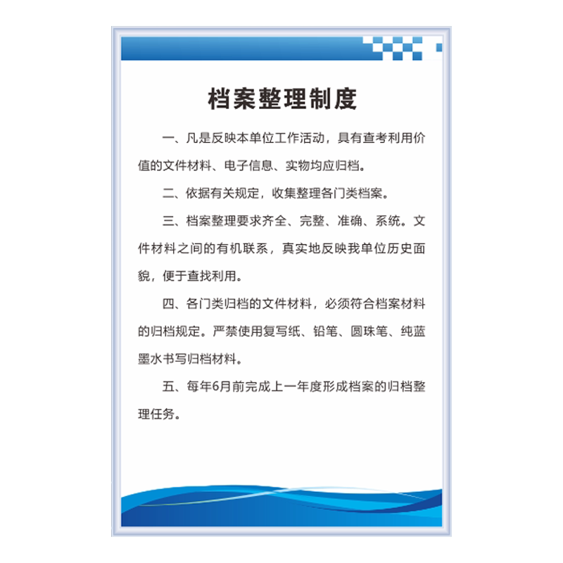 档案室管理制度牌厂家直销
