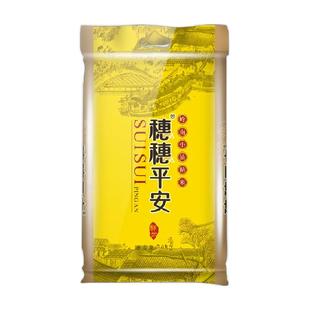 穗方源穗穗平安岭南小油粘米南方籼米长粒香软大米家用
