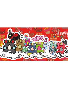 好客山东八仙福虎桌垫桌布