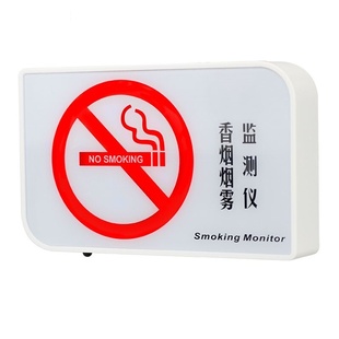 香烟烟雾报警器厕所高灵敏控烟卫士禁烟探测卫生间抽烟吸烟检测仪