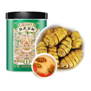 公和堂正品霍山铁皮石斛枫斗干石斛茶非粉新鲜中草药材搭枸杞