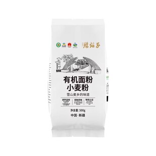 腰站子新疆奇台四国有机认证面粉烘焙吐司欧包家庭用500g*4包
