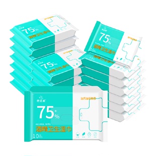 海氏海诺75%酒精消毒湿巾便携10片*20包医用杀菌家用湿纸巾学生