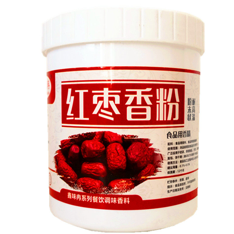 红枣香精粉末浓缩食用食品枣味馒头烘焙枣糕浓香大枣香精红枣香粉
