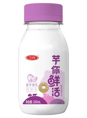 三元鲜活牛奶芋泥牛奶香芋奶