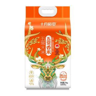 2025年新米！十月稻田五常香米5kg五常大米东北大米一年一季