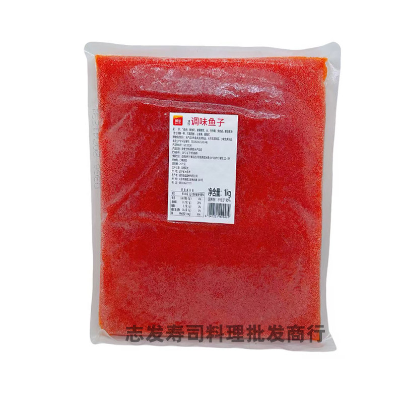 红蟹籽 有爆破感 华昌大粒红鱼子 蟹子飞鱼籽 爆浆 有爆破感1KG