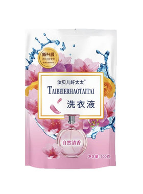 500ml 抑菌多效皂液500克袋装洗衣液整箱日化批发1元左右礼品