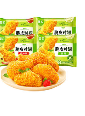 圣农脆皮对翅250g*4包/6包原味辣味鸡翅中鸡翅根空气炸锅半成品