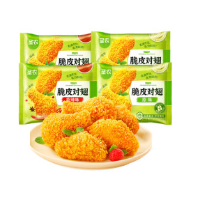 圣农脆皮对翅250g*4包/6包原味辣味鸡翅中鸡翅根空气炸锅半成品