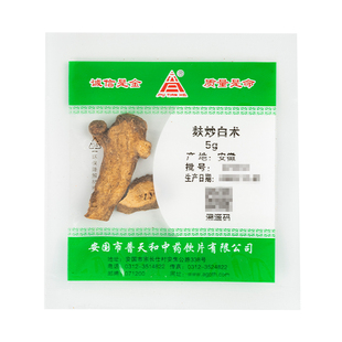 麸炒白术中药饮片10g/袋独立小包装中药材正品官方旗舰店