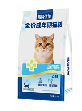 猫粮成猫全价旗舰店正品