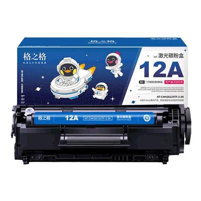 格之格适用于惠普1020硒鼓