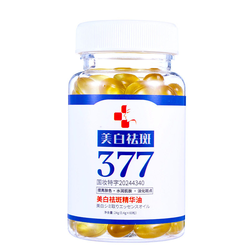 济风堂美白祛斑精华油377面部精油以油养肤油胶囊vc抗氧发光油