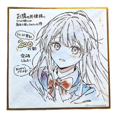 日谷色纸隔壁天使椎名真昼色纸特典庆祝发售签名周边cos复刻版