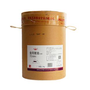 天祥为民浓香食用猪油25kg 火炼纯猪油炒菜起酥烘焙调料包子餐饮